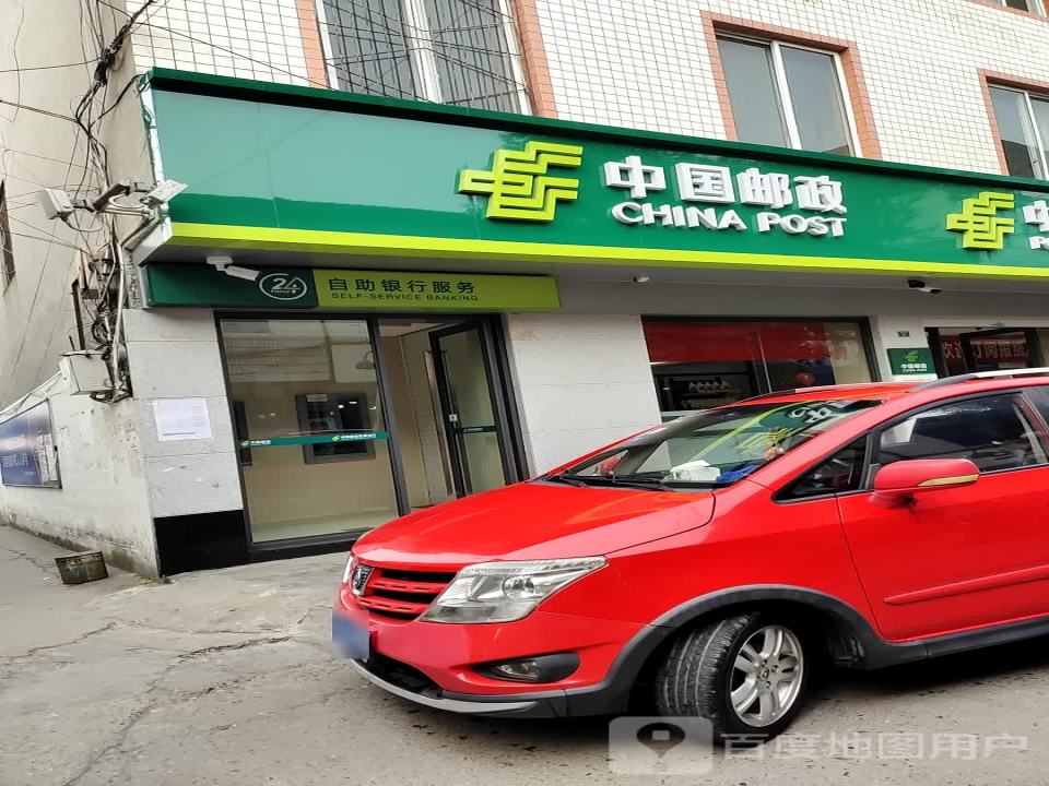 中国邮政(和盛邮政支局)