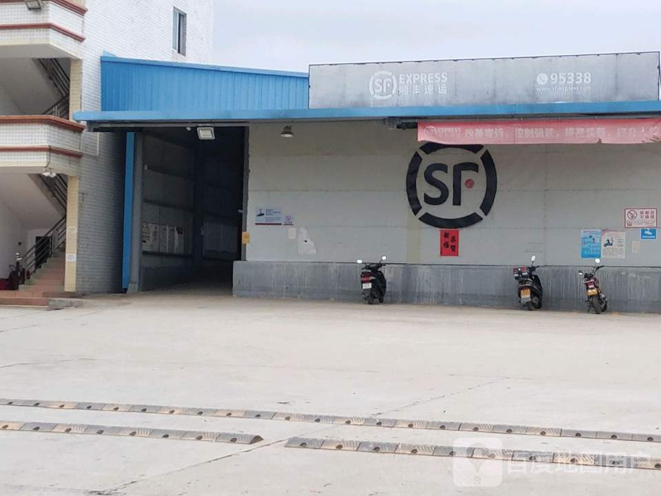 顺丰速运(汕尾海丰集散点)