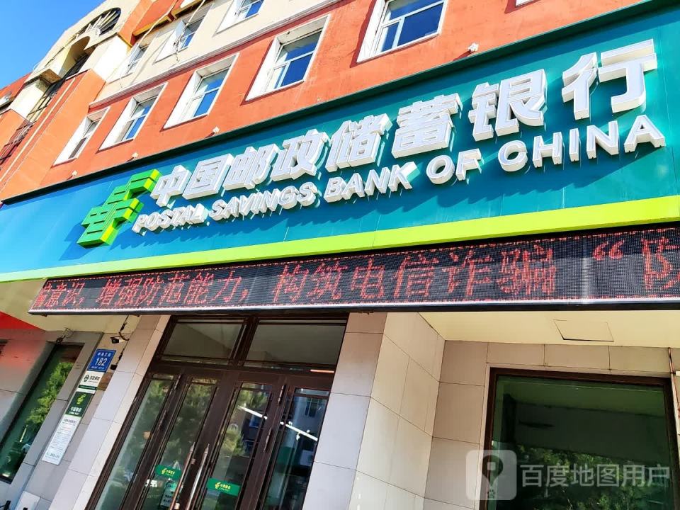 中国邮政(中央大街)