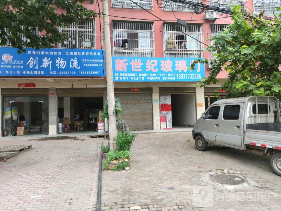 安利物流(淮源路店)