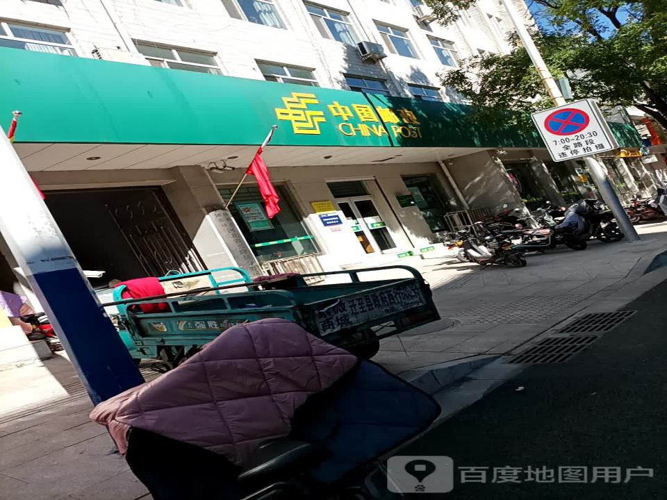 兴隆县邮政局(东大街)