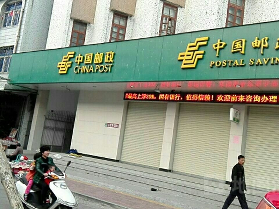 钱东邮政支局(溪乾路店)