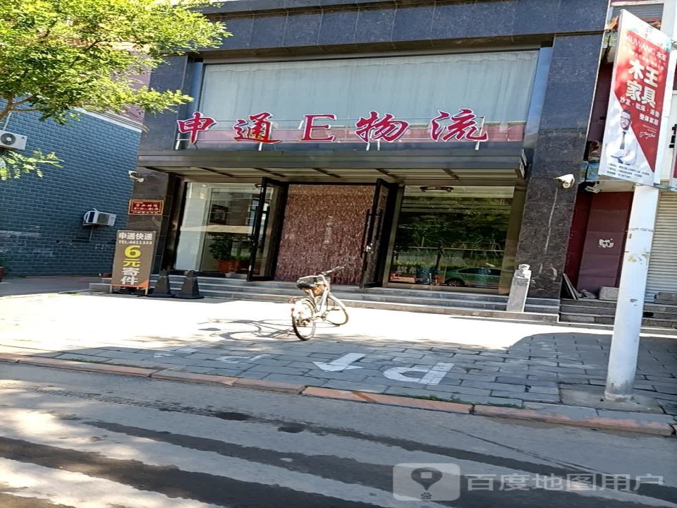 申通E物流