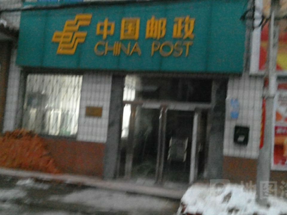 中国邮政(莽张邮政支局)
