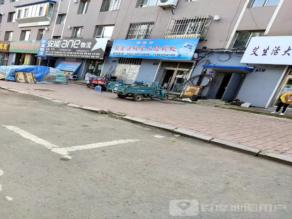 安能物流(站前路店)