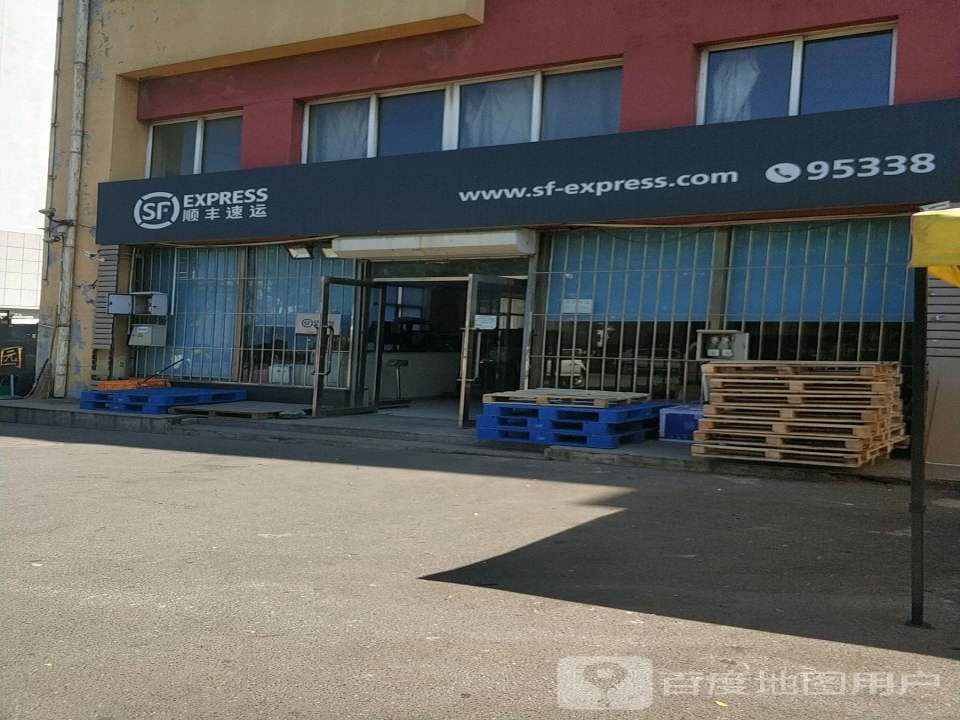 顺丰速运(港兴西街店)