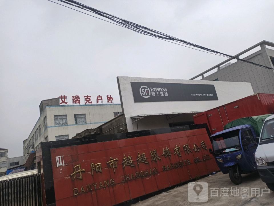 顺丰速运(金鹤路店)