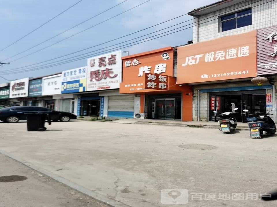 极兔速递