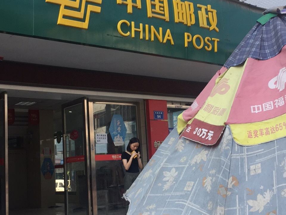 仪陇县将军镇邮政所(长春东路)