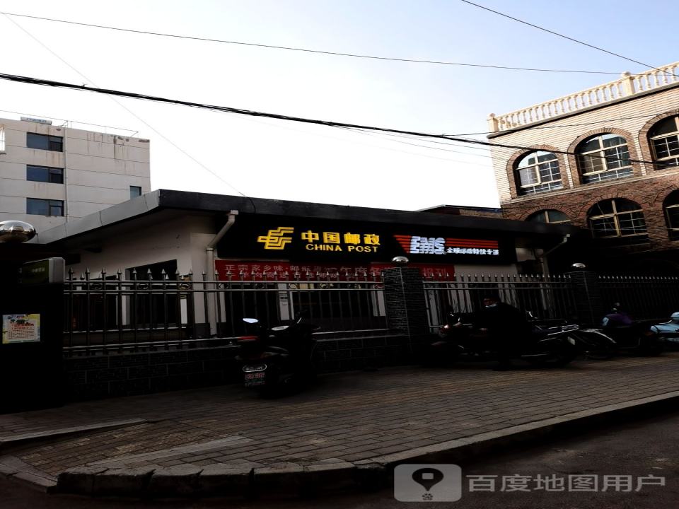 中国邮政(陇西县襄武街揽投部)