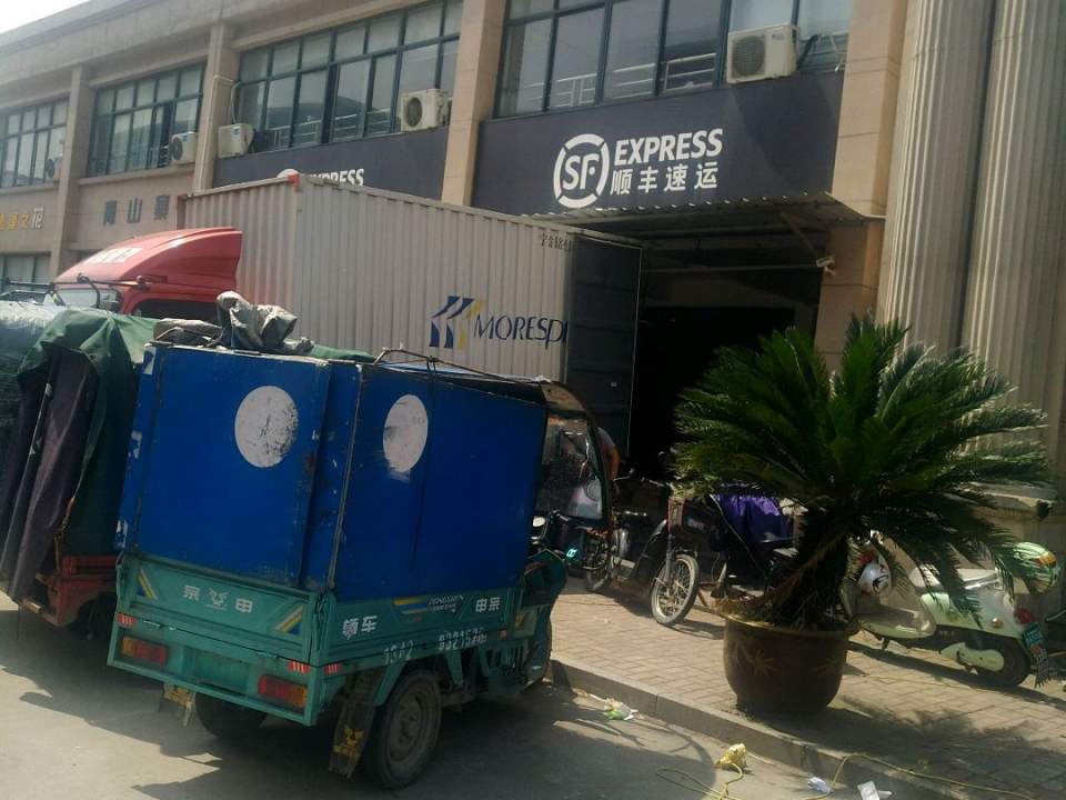 顺丰速运(宁波市镇海区东生路营业点)