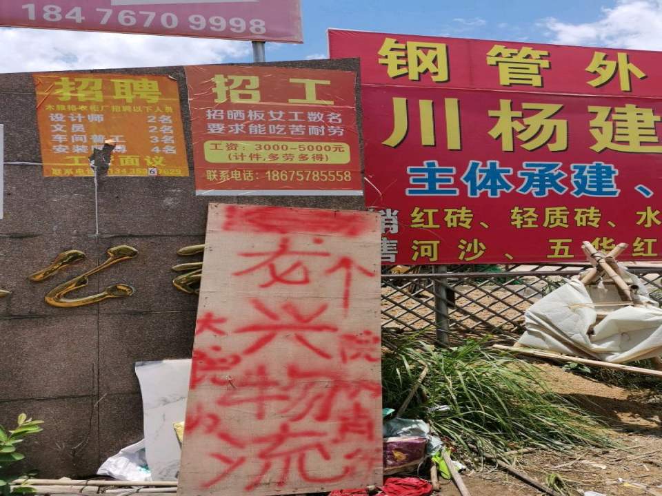 龙兴物流