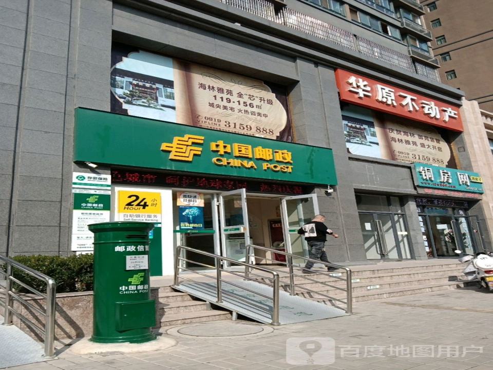 中国邮政(朝阳路店)
