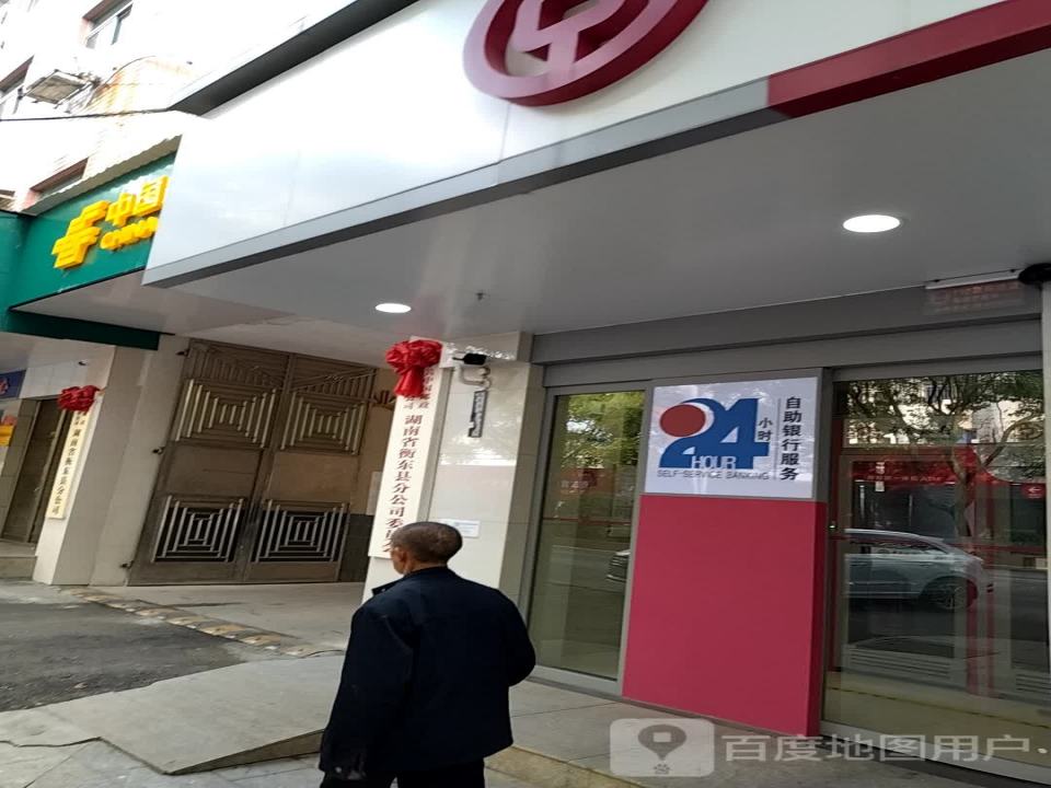 中国邮政速递物流(衡东县营业部)