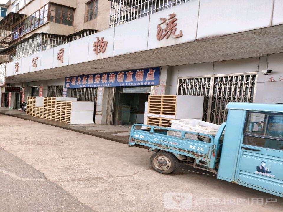 资公司物流