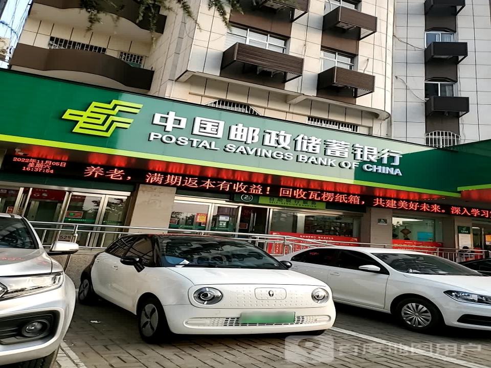 中国邮政(白云中路营业所)