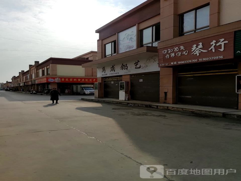 宏利食品配送中心