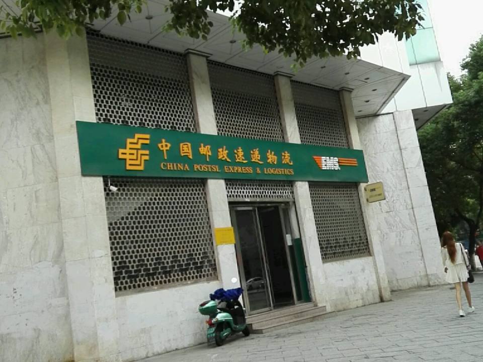 中国邮政(抚州市邮政局)