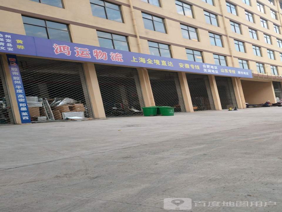 鸿运物流园