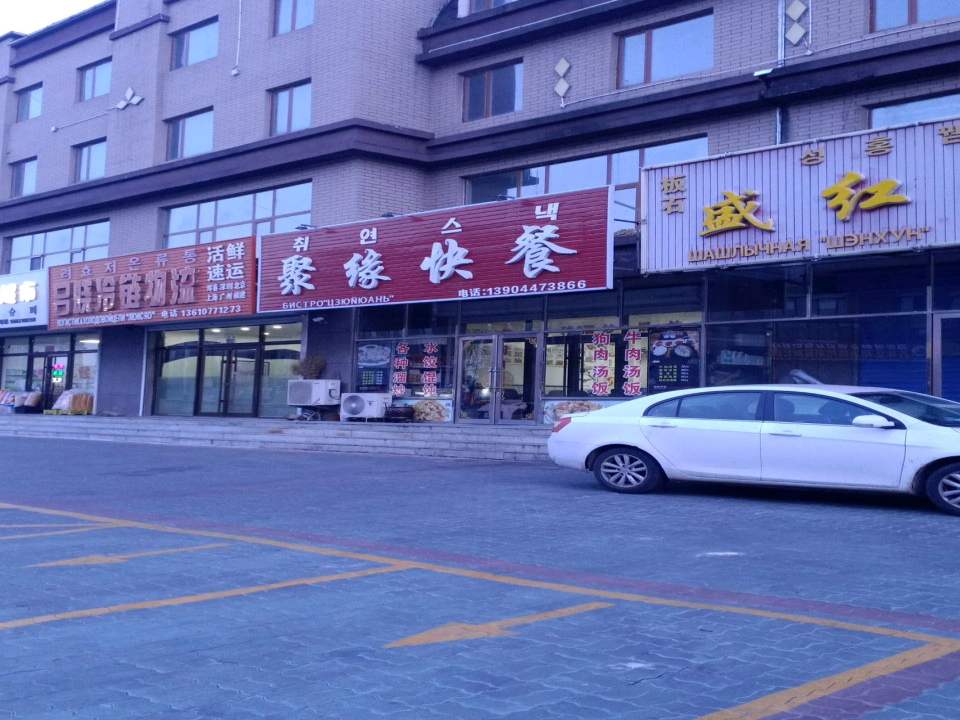 吕晓冷链物流