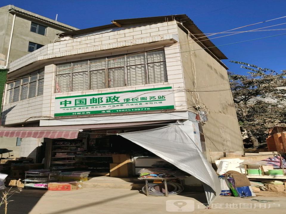 中国邮政便民服务站(黄龙路)