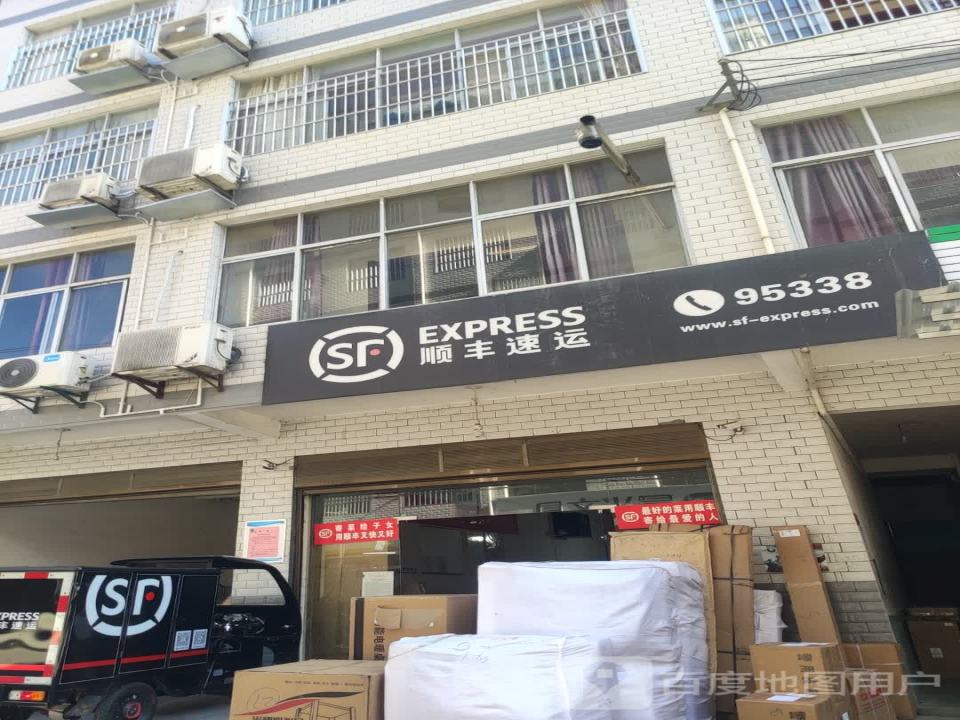 顺丰速运