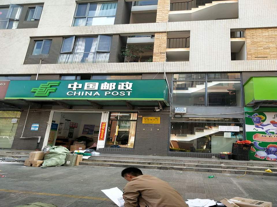 中国邮政(滇池揽投部)