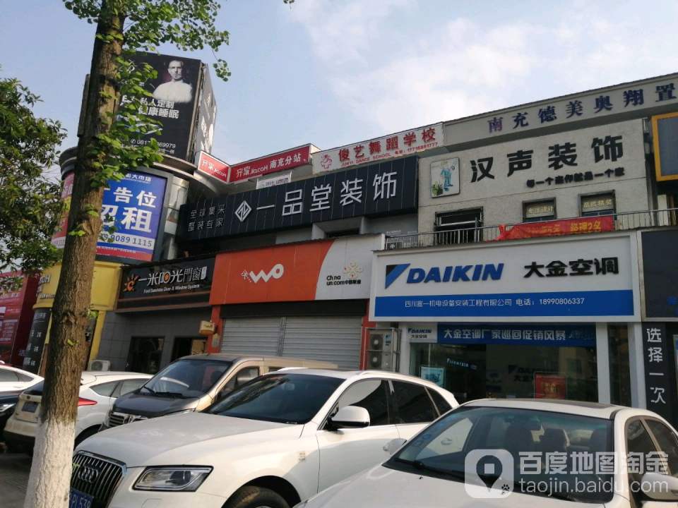 齐家(南充分站)