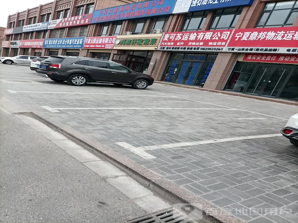 麦可苏运输有限公司