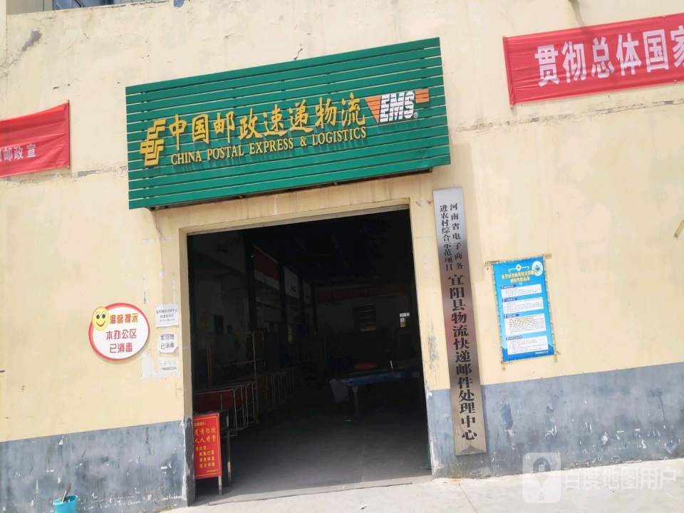 中国邮政速递物流