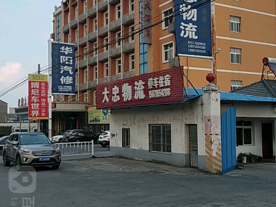 大忠物流