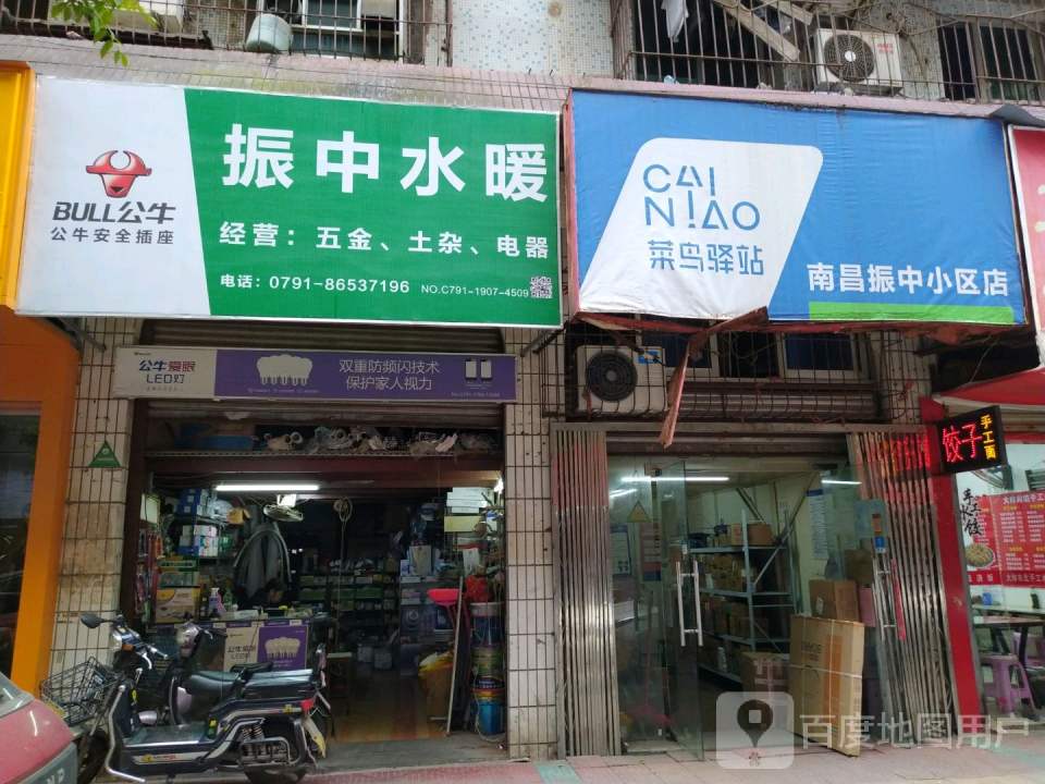 菜鸟驿站(南昌振中小区店)