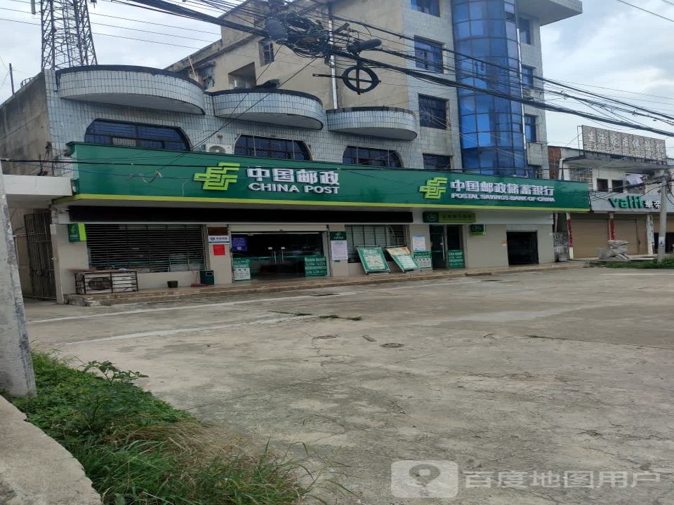 中国邮政(周沟邮政支局)