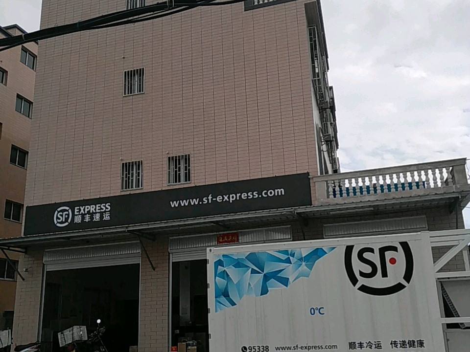 顺丰速运(城垵营业点)
