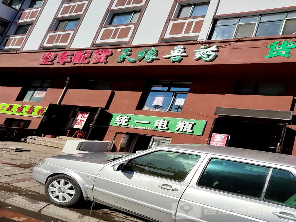 空车配货