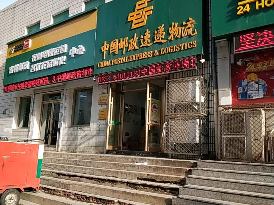 中国邮政(东关营业部)