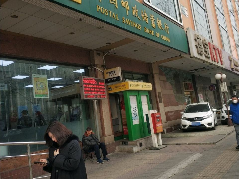 中国邮政(西外大街支局)