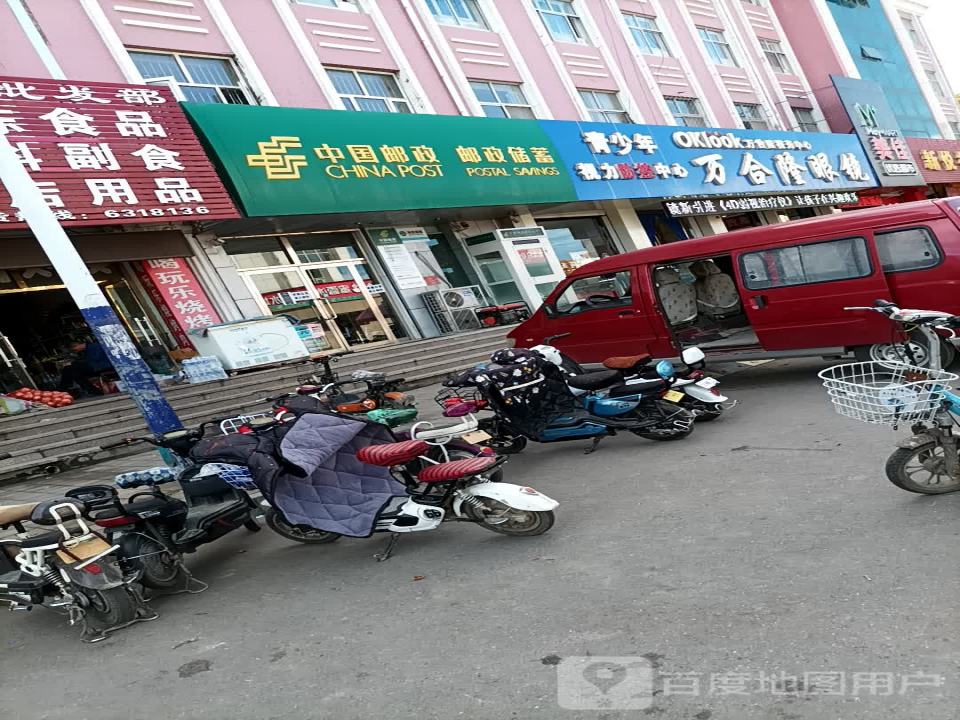中国邮政(长源路店)
