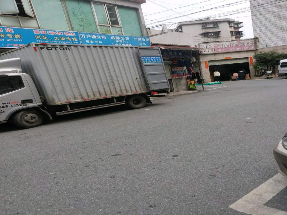 联祥物流