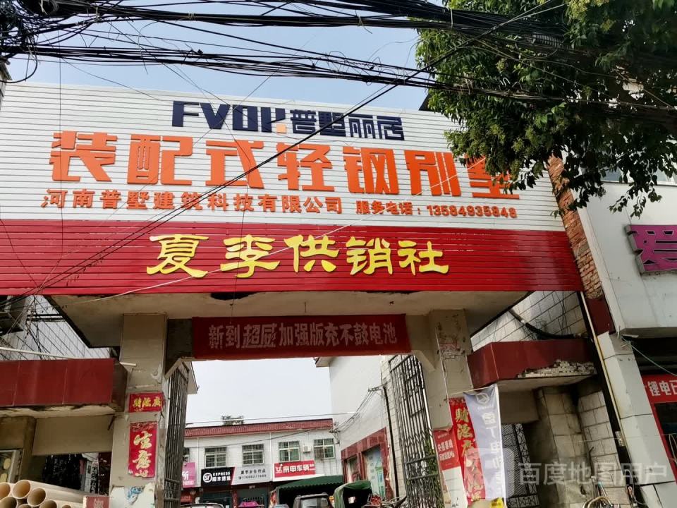 顺丰速运(夏李合作点)