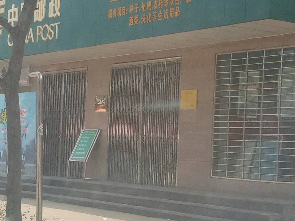 中国邮政