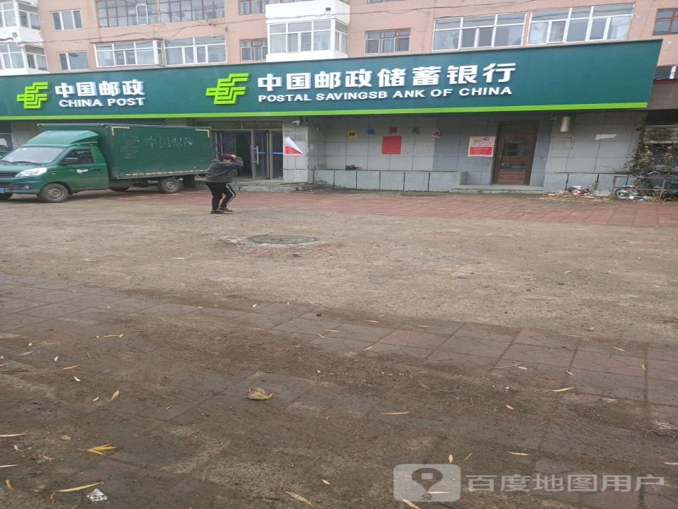 中国邮政(东荣邮政支局)