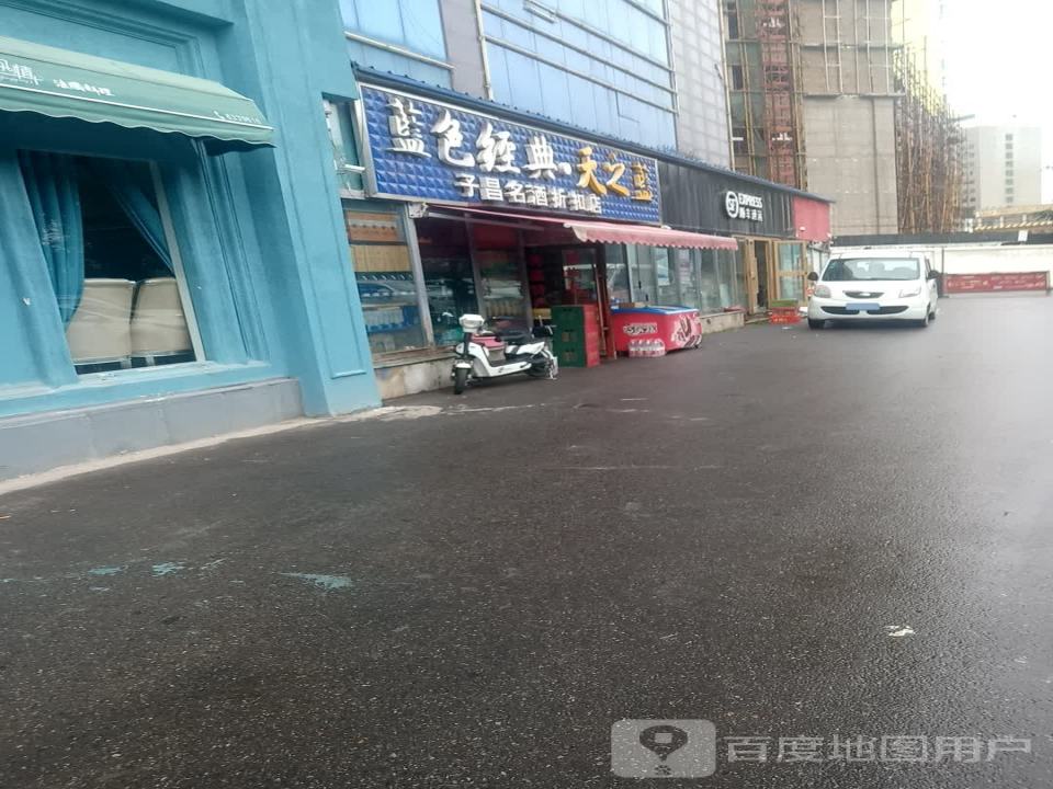 顺丰速运(盐湖新苑店)