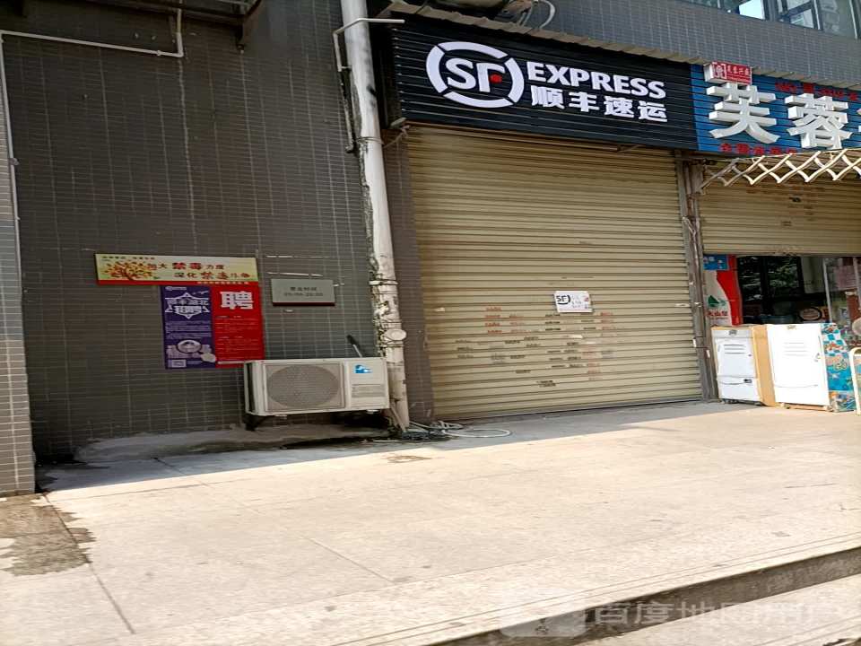 顺丰速运(花楼街店)