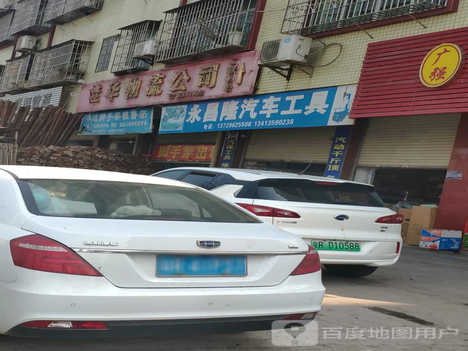 桂华物流公司