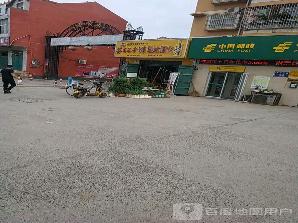 中国邮政(胜营邮政支局)