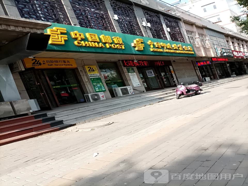 中国邮政(西窑邮政支局)