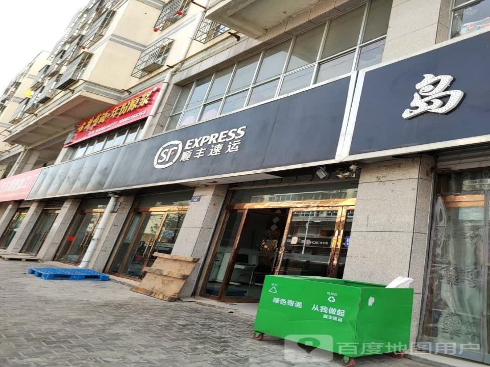 顺丰速运(人民路店)