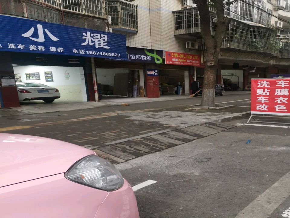 湘潭河西恒邦物流(迎宾西路店)