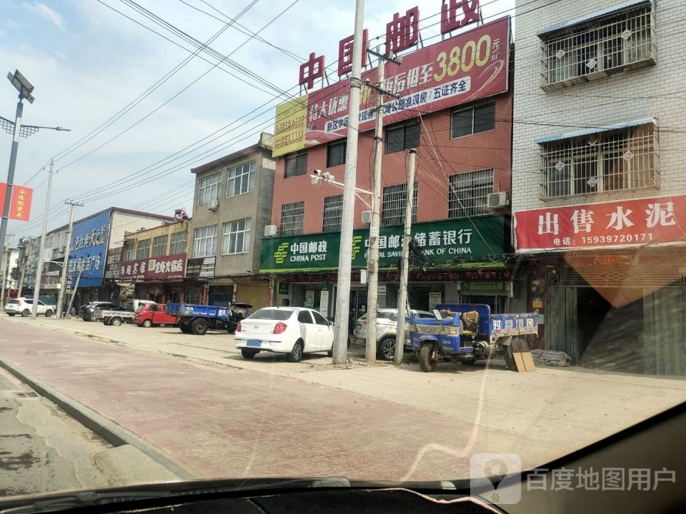 中国邮政(长陵邮政支局)